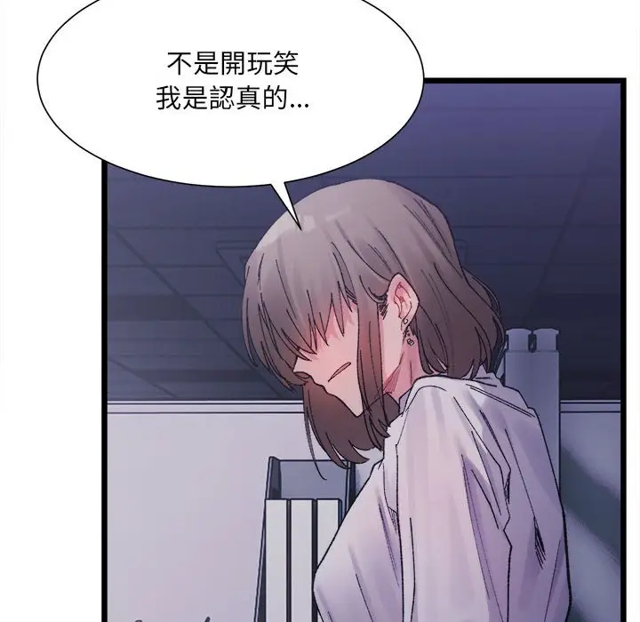 漫画《超微妙关系》第4话第41张图