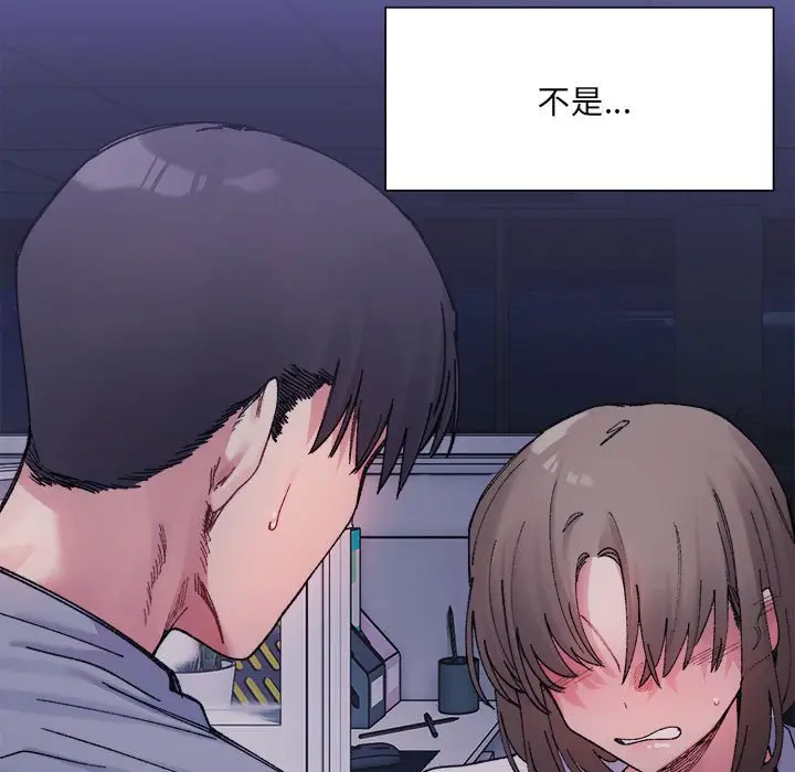 漫画《超微妙关系》第4话第44张图