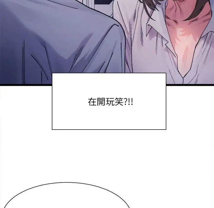 漫画《超微妙关系》第4话第45张图