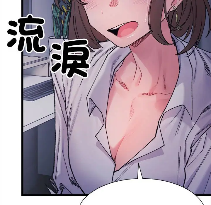 漫画《超微妙关系》第4话第47张图