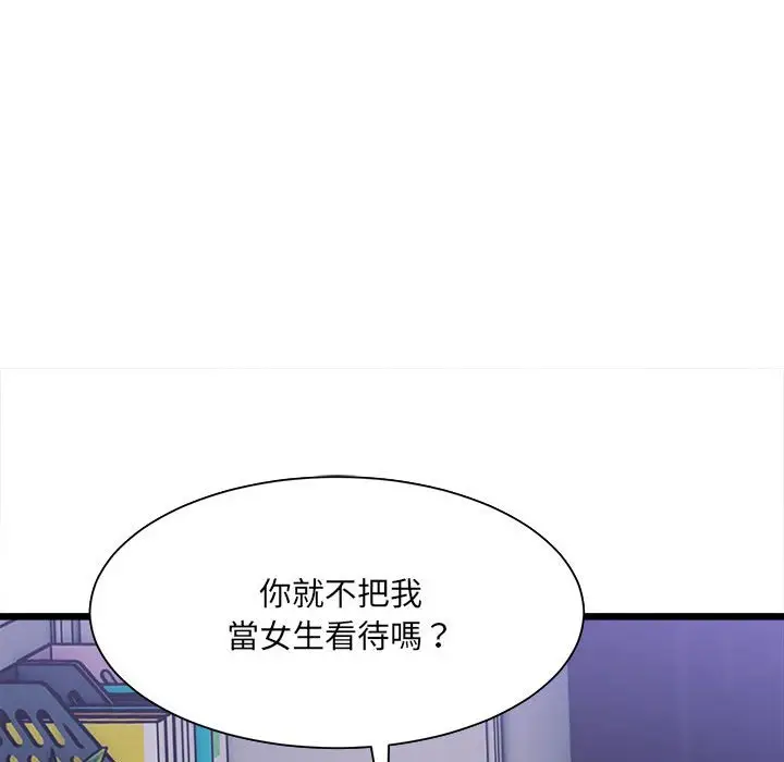 漫画《超微妙关系》第4话第51张图