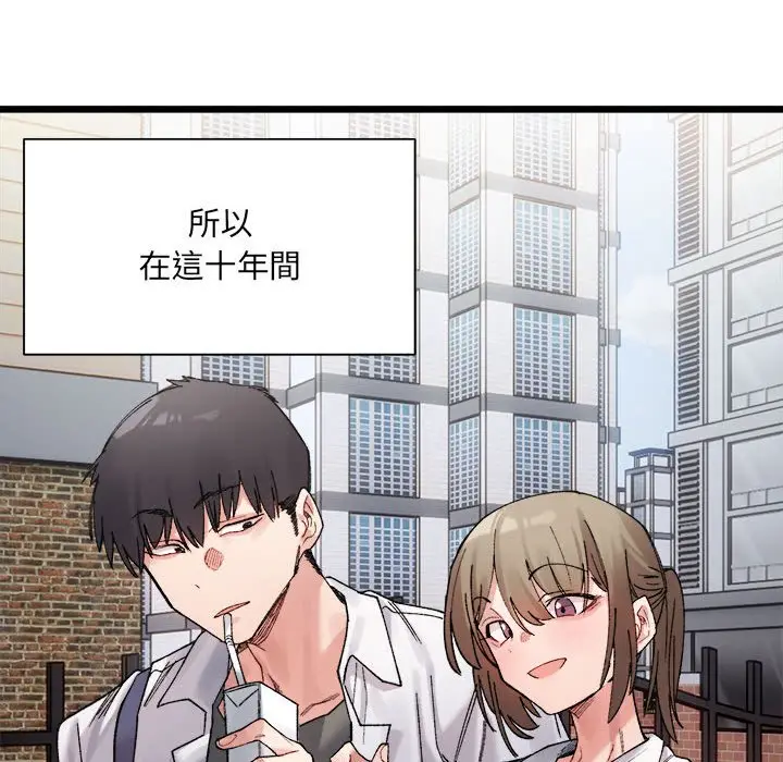漫画《超微妙关系》第4话第58张图