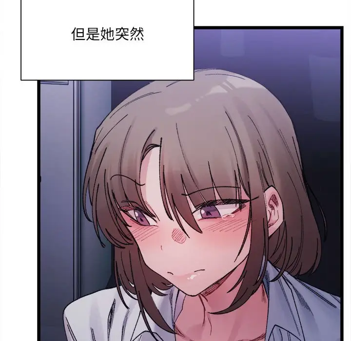 漫画《超微妙关系》第4话第61张图