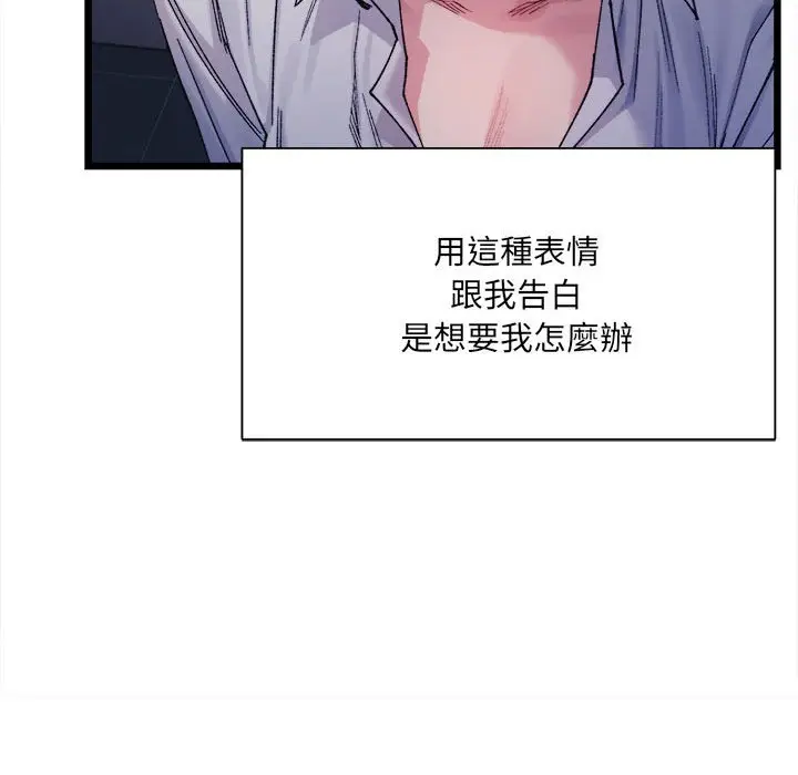 漫画《超微妙关系》第4话第62张图