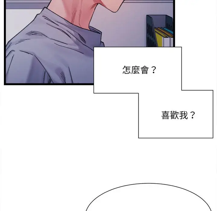 漫画《超微妙关系》第4话第64张图
