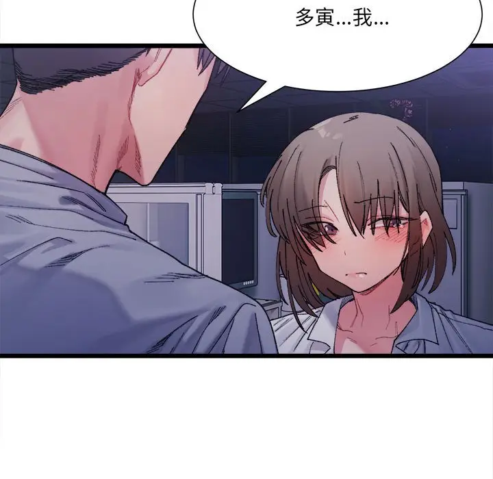漫画《超微妙关系》第4话第65张图
