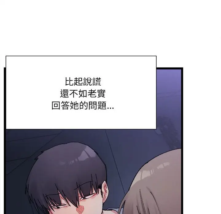 漫画《超微妙关系》第4话第71张图