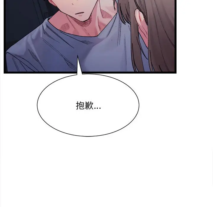 漫画《超微妙关系》第4话第72张图