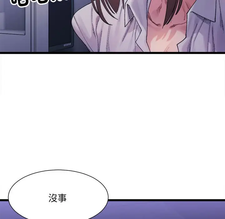漫画《超微妙关系》第4话第74张图