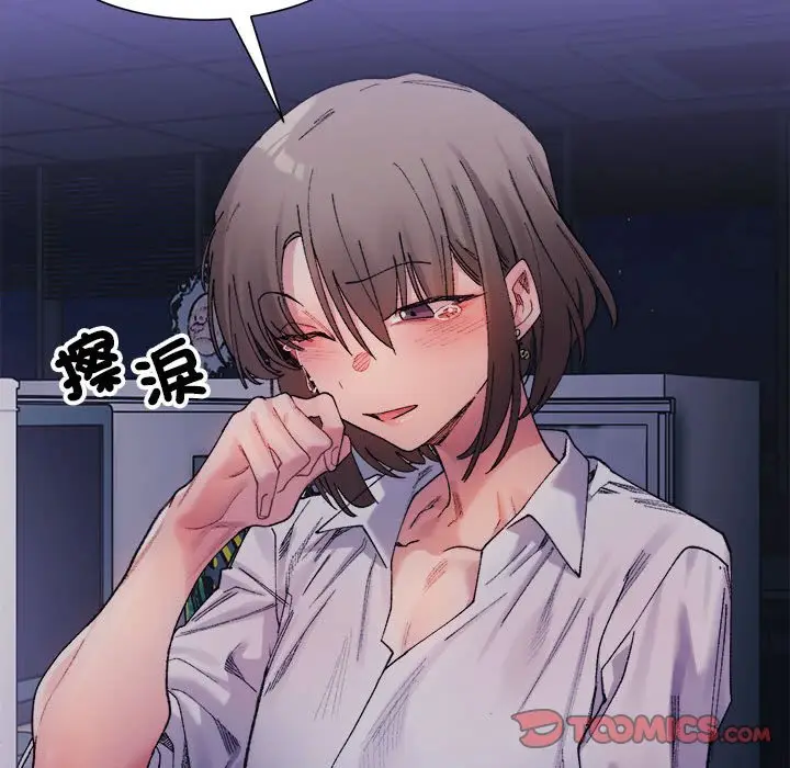 漫画《超微妙关系》第4话第75张图