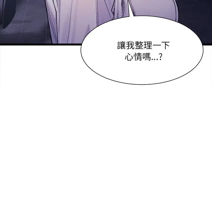 漫画《超微妙关系》第4话第85张图