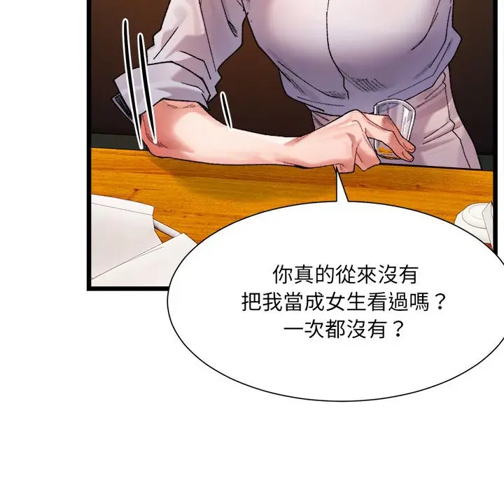 漫画《超微妙关系》第4话第99张图