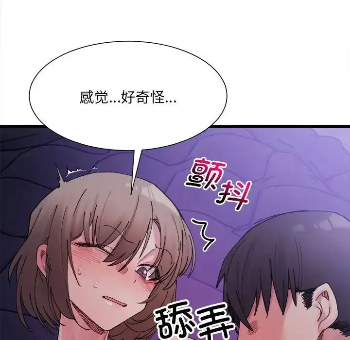 漫画《超微妙关系》第5话第114张图