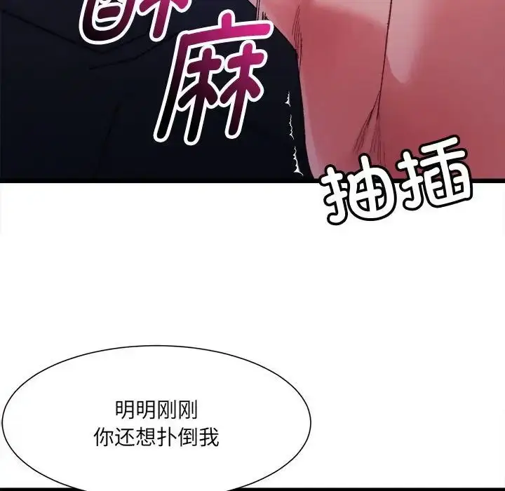 漫画《超微妙关系》第5话第127张图