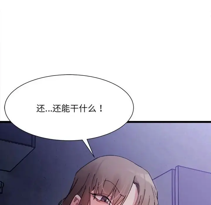漫画《超微妙关系》第5话第13张图