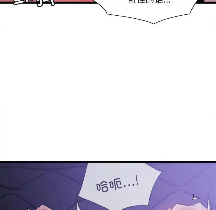 漫画《超微妙关系》第5话第134张图