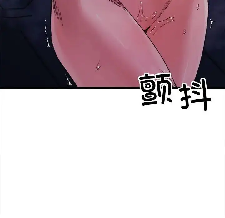 漫画《超微妙关系》第5话第143张图