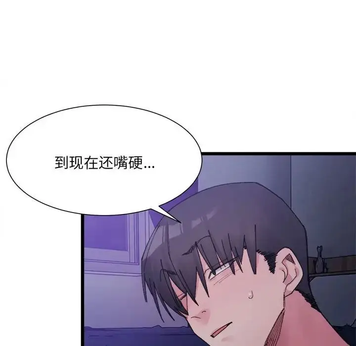 漫画《超微妙关系》第5话第144张图