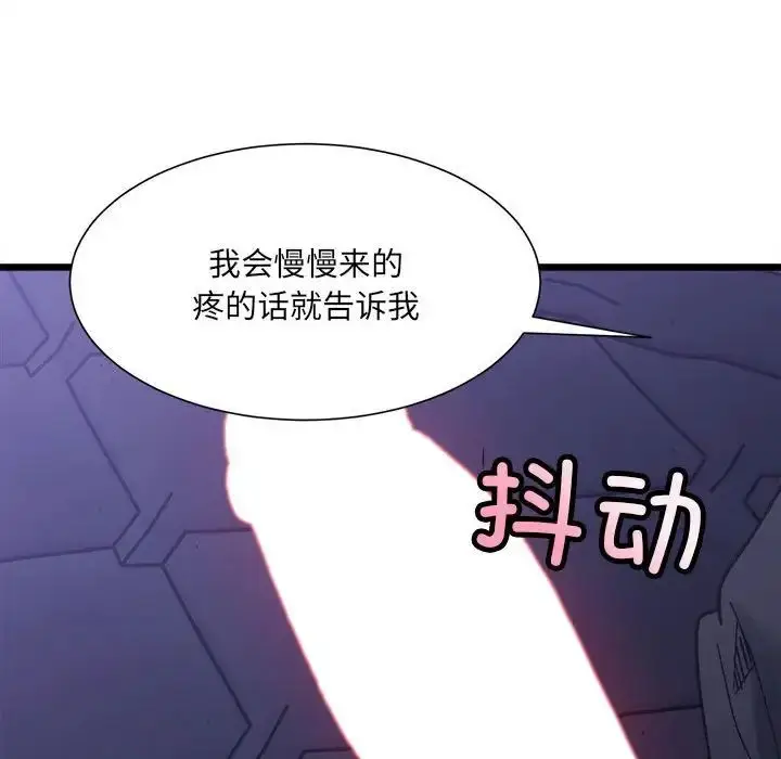 漫画《超微妙关系》第5话第146张图