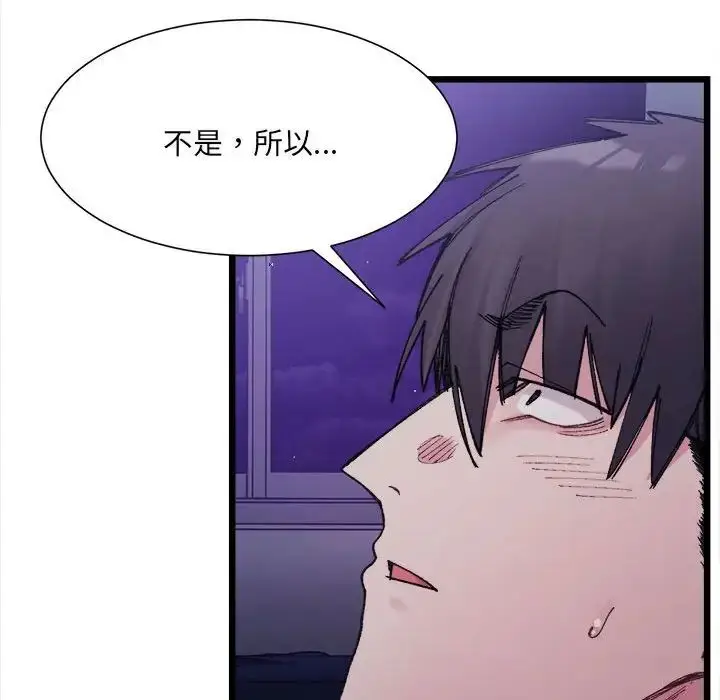 漫画《超微妙关系》第5话第17张图