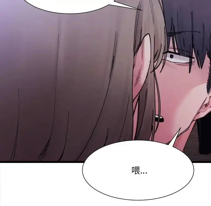 漫画《超微妙关系》第5话第22张图
