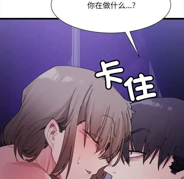 漫画《超微妙关系》第5话第24张图