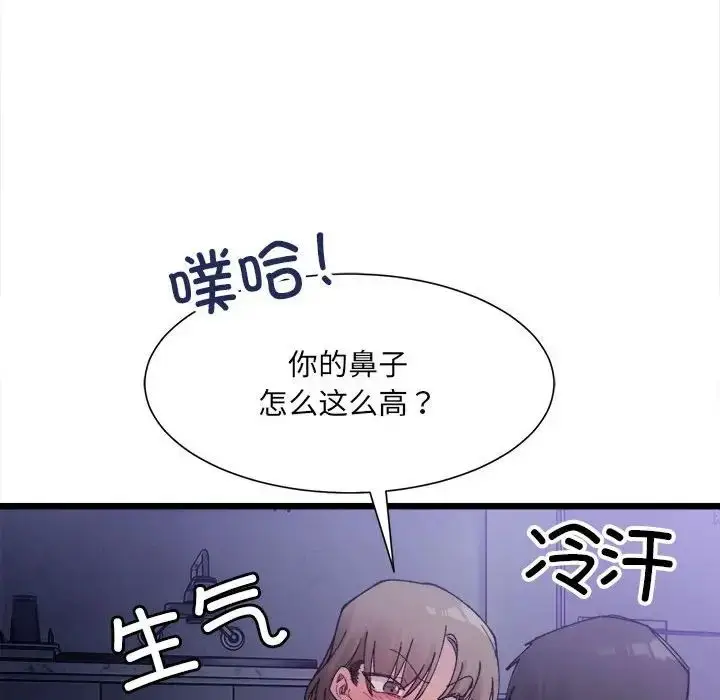 漫画《超微妙关系》第5话第26张图
