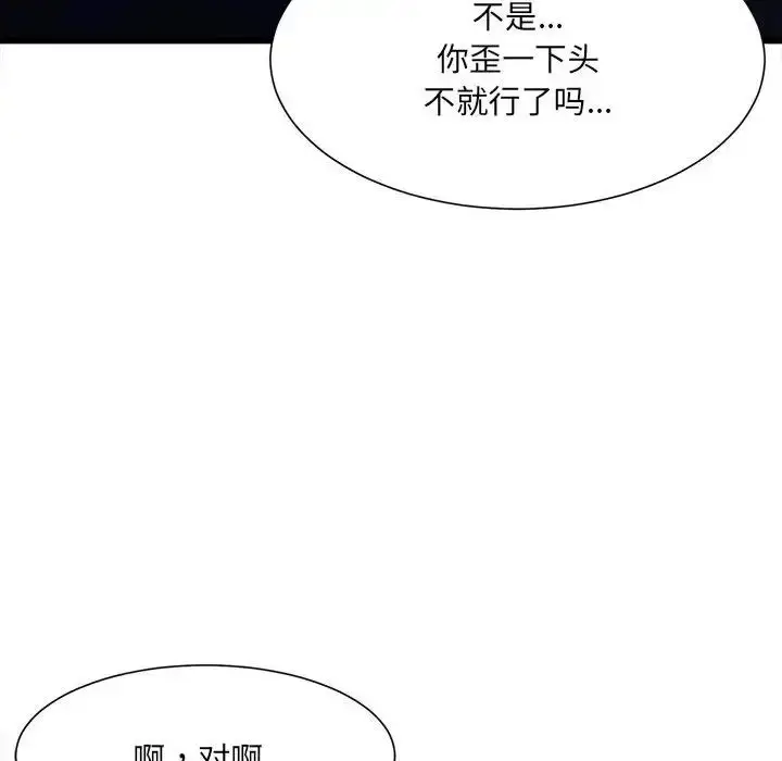 漫画《超微妙关系》第5话第28张图