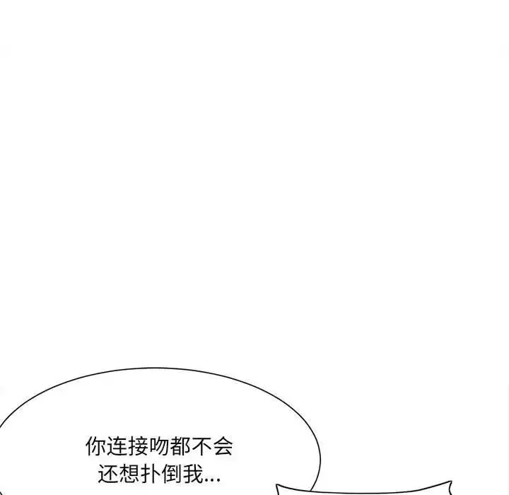 漫画《超微妙关系》第5话第31张图