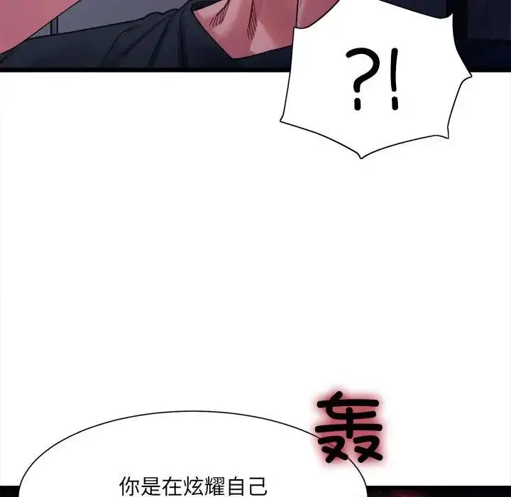 漫画《超微妙关系》第5话第35张图