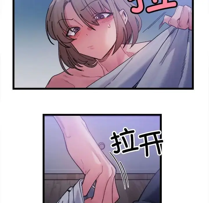 漫画《超微妙关系》第5话第44张图
