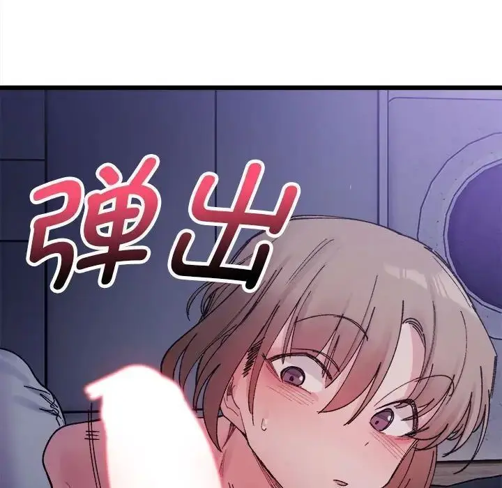 漫画《超微妙关系》第5话第46张图