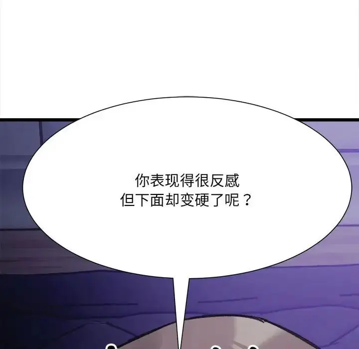 漫画《超微妙关系》第5话第54张图