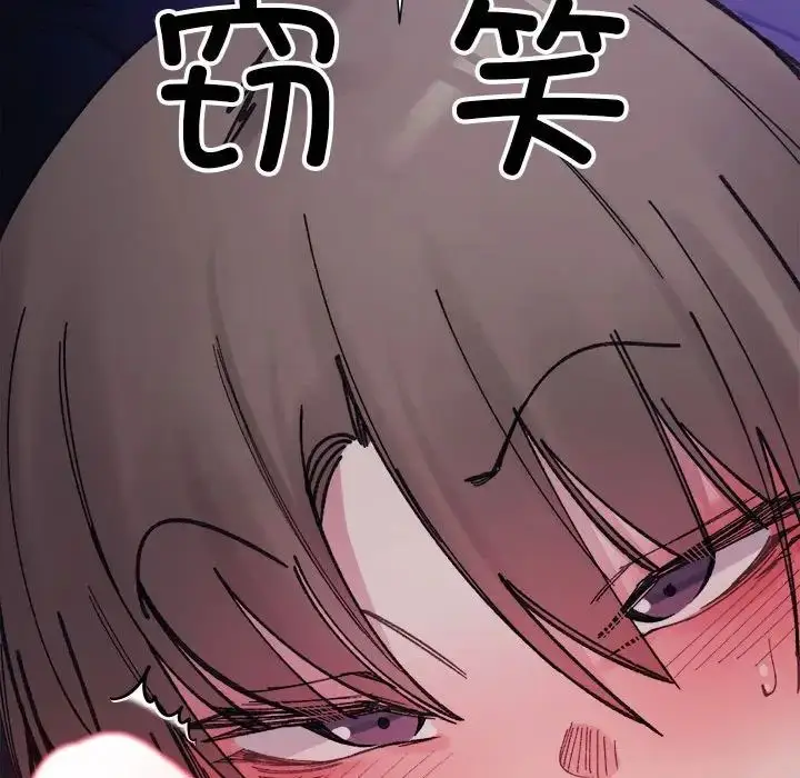 漫画《超微妙关系》第5话第55张图