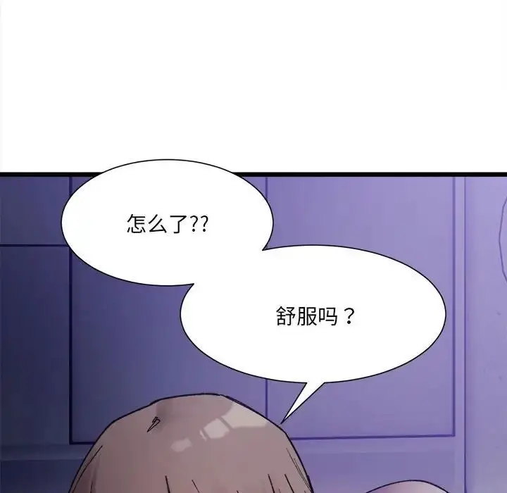漫画《超微妙关系》第5话第58张图