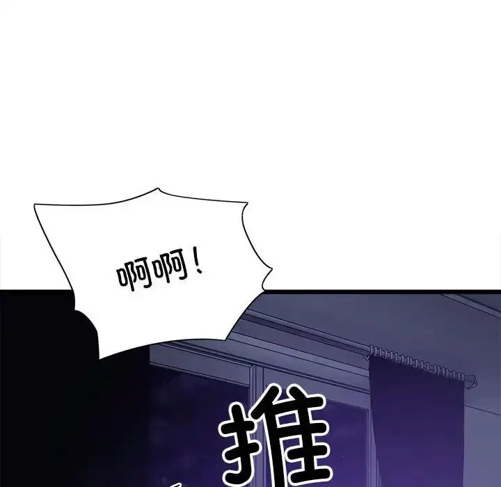 漫画《超微妙关系》第5话第62张图