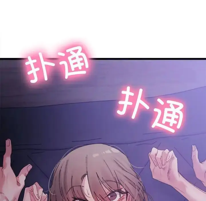 漫画《超微妙关系》第5话第64张图