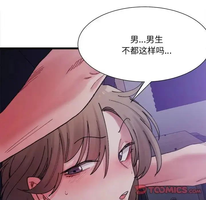 漫画《超微妙关系》第5话第69张图