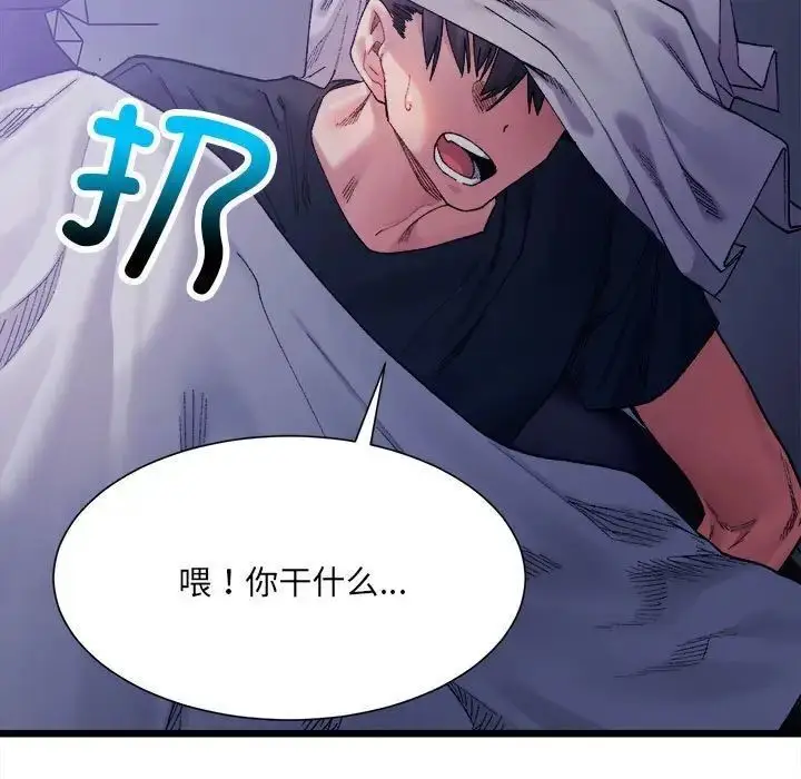 漫画《超微妙关系》第5话第7张图