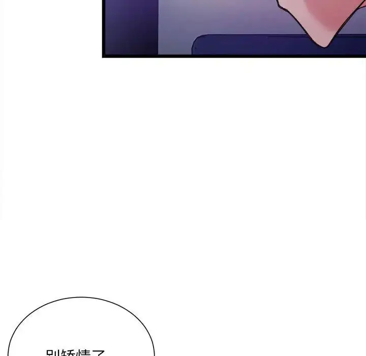 漫画《超微妙关系》第5话第72张图