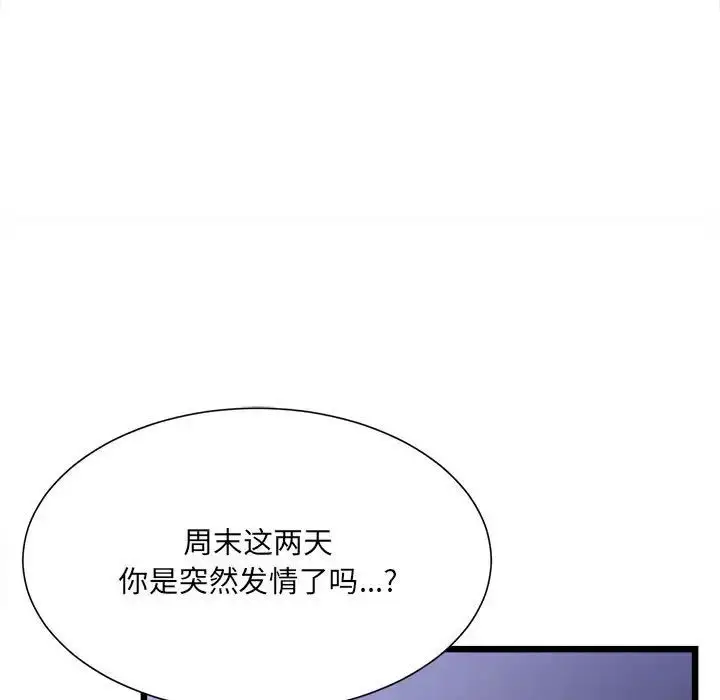 漫画《超微妙关系》第5话第78张图