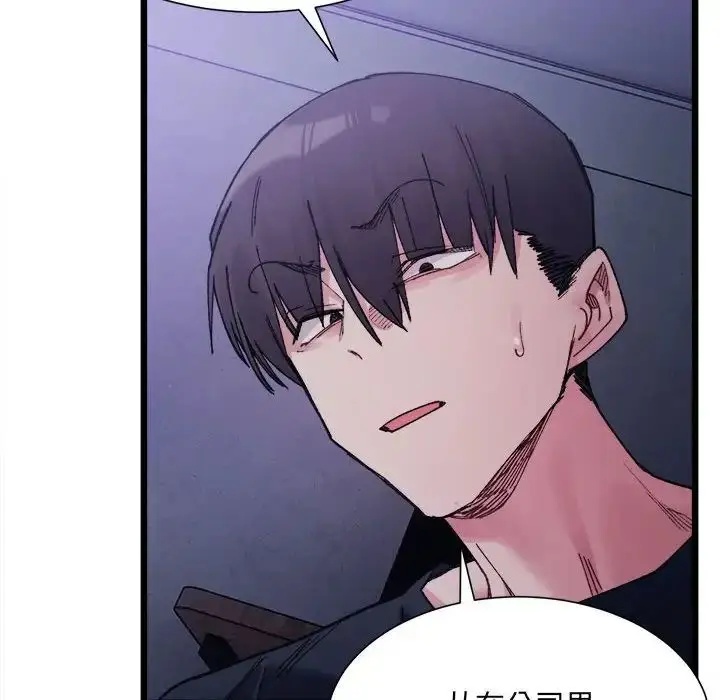 漫画《超微妙关系》第5话第79张图