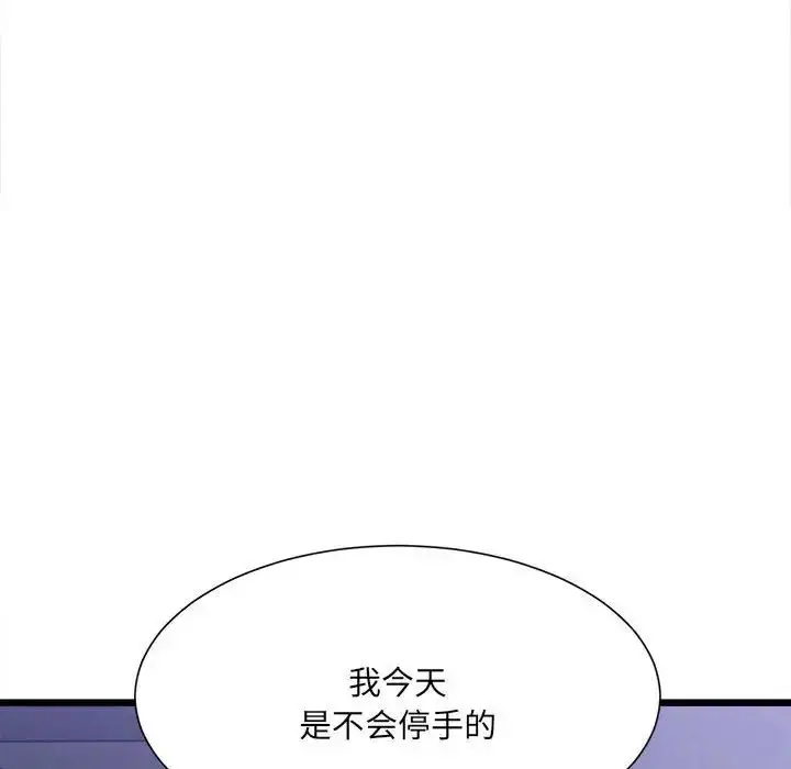漫画《超微妙关系》第5话第8张图