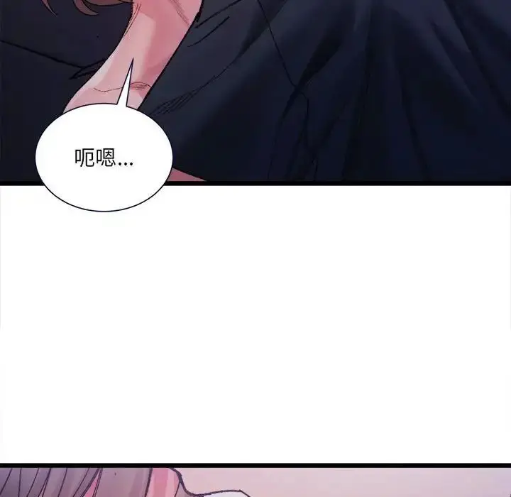 漫画《超微妙关系》第5话第92张图