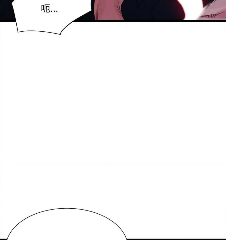 漫画《超微妙关系》第6话第11张图