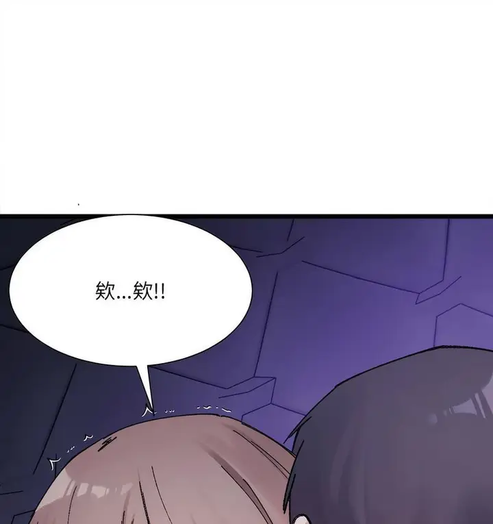 漫画《超微妙关系》第6话第113张图