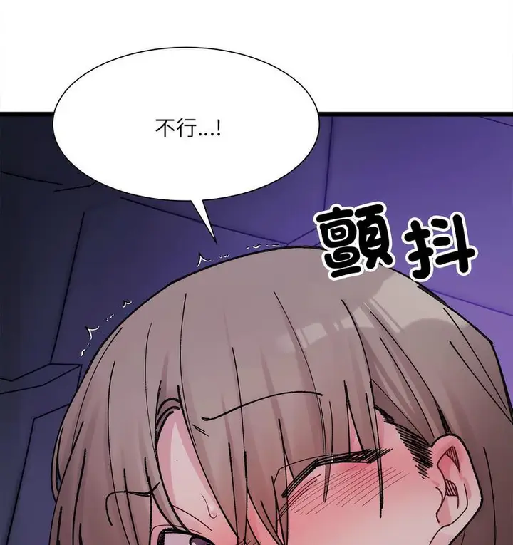 漫画《超微妙关系》第6话第118张图