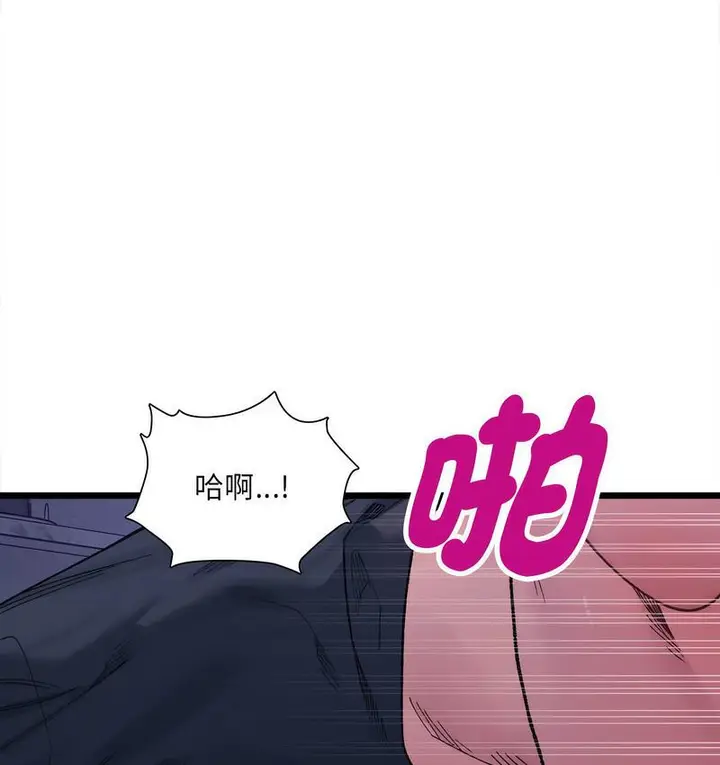 漫画《超微妙关系》第6话第121张图