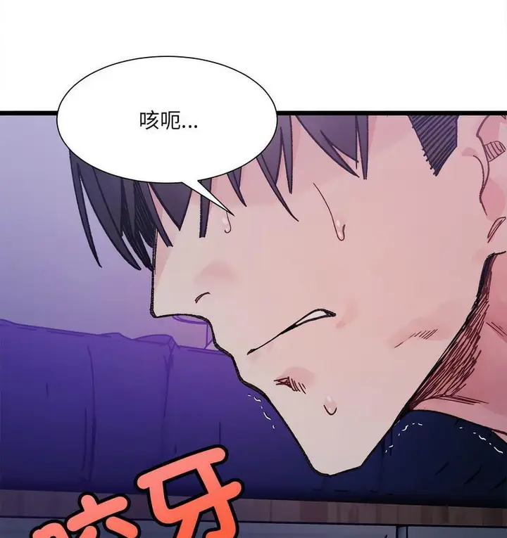 漫画《超微妙关系》第6话第133张图