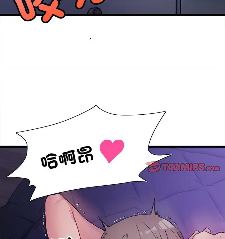 漫画《超微妙关系》第6话第134张图